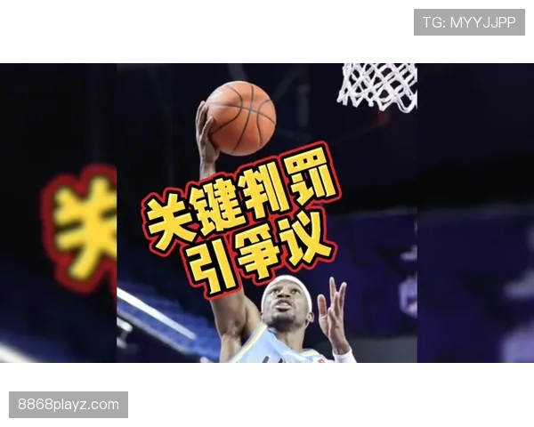 拉人犯规的判罚标准及裁判判定依据详解