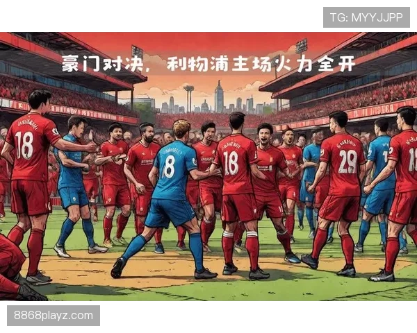 多线作战之下：利物浦的阵容深度是否足够支撑？