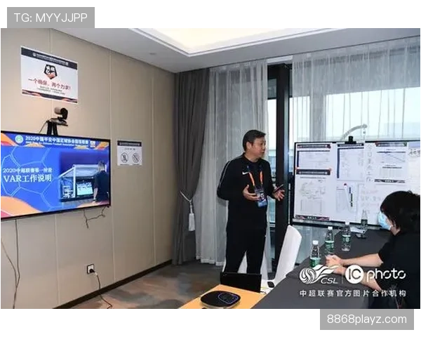 视频比赛官员的职责与VAR判罚流程全解析
