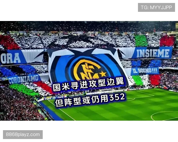 国米边翼卫狂攻难破中路，进攻体系是否真现瘸腿隐忧？